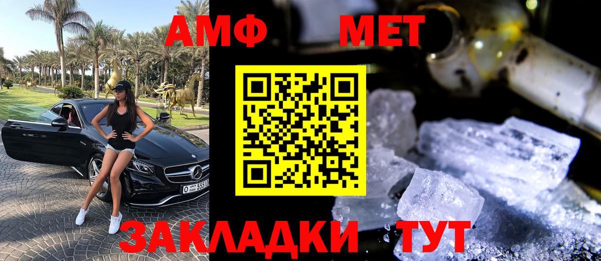 Лиски  АМФ  Вход с VPN  Амфетамин 97% 