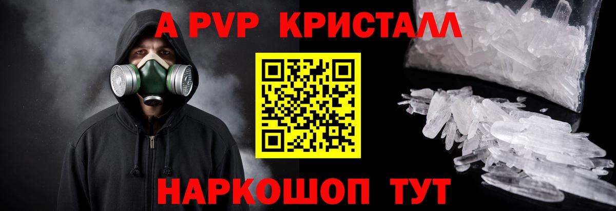 Лиски  APVP VHQ  Вход с VPN  Alpha-PVP  A-PVP VHQ  Альфа ПВП СК КРИС 