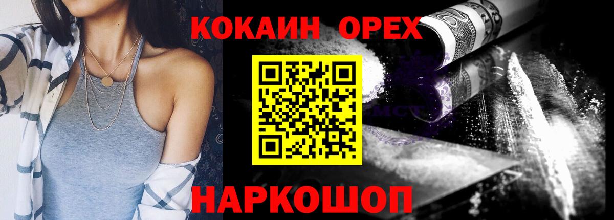 COCAIN 97%  COCAIN 97%  Вход с VPN  Лиски 