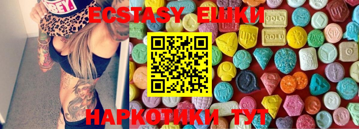 Экстази ешки  МЕГА ссылка  Ecstasy MDMA  Лиски  Вход с VPN  ЭКСТАЗИ 