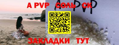 молекула духа Новодвинск