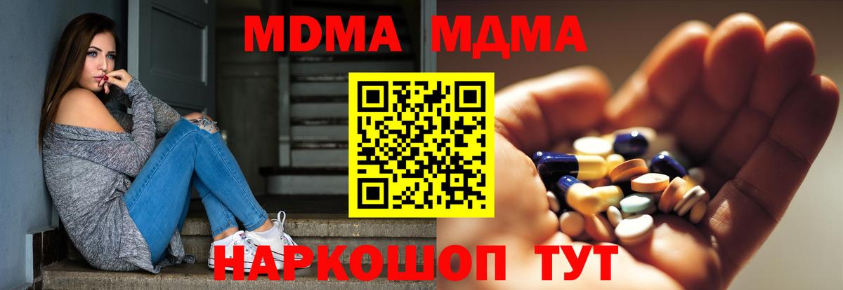 MDMA  MDMA кристаллы  Вход с VPN  Лиски  МДМА VHQ 