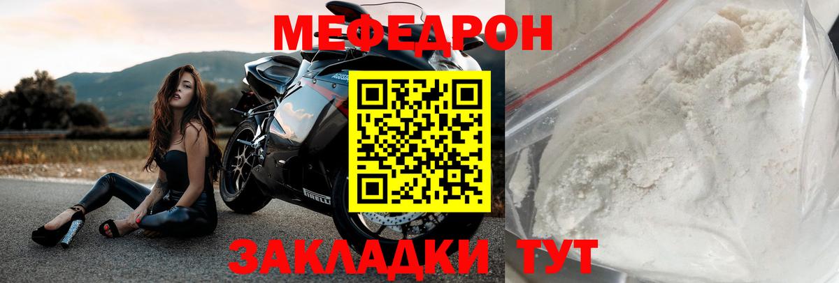 Мефедрон Лиски