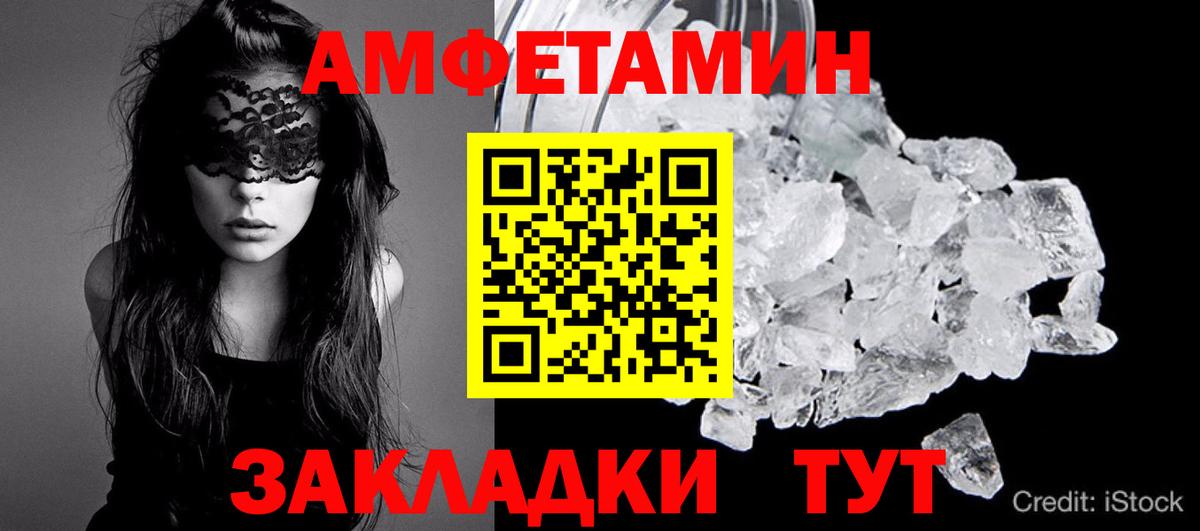 Лиски  Метамфетамин витя  Вход с VPN 