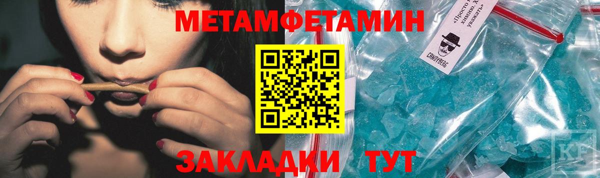 Первитин мет Лиски