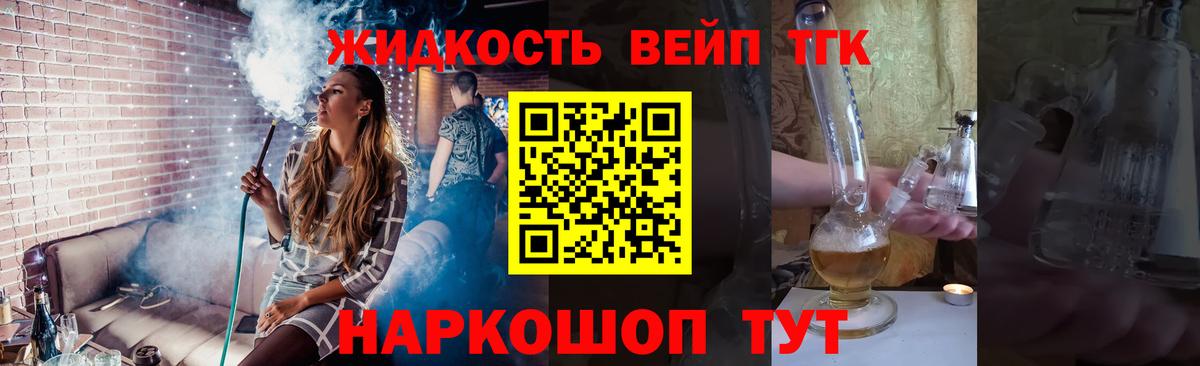 Дистиллят ТГК вейп Лиски